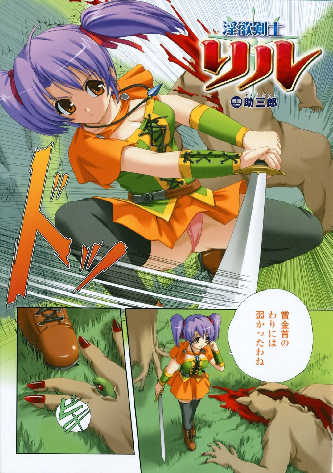 間違えて召喚した巨大なタコに触手責めにされてしまうドジっ娘魔法使い…　全身体液まみれになりながら激しく犯され、種付け異種レイプで白濁絶頂【しんしん：危ないしょうかんまほう】