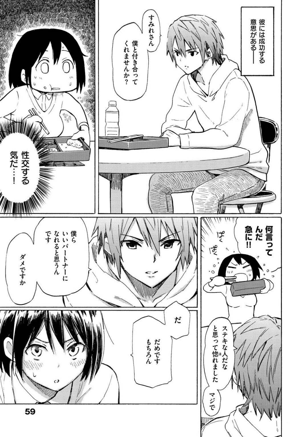 新しく担当になった新人イケメンアイドルに抱かれそうになり、全力で拒否したあとトップアーティストの彼氏の元へ駆け込んだ巨乳美人マネージャー…即エッチをおねだりしてフェラしまくり、激しい生ハメ中出しイチャラブセックスしてイキまくる【藤丸：Love is a Batlefield】