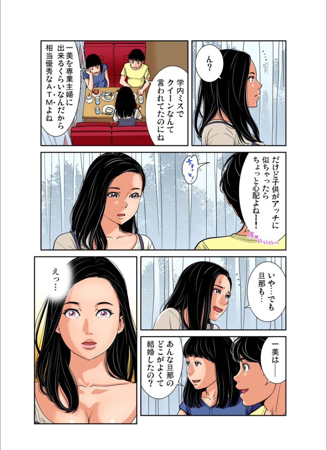 黒髪ロングの巨乳美人人妻…夫とのセックスに悩みマッサージ店に入るが、発情させられ生ハメ中出しされてしまう！【モフ2製作所：人妻極上マッサージ】