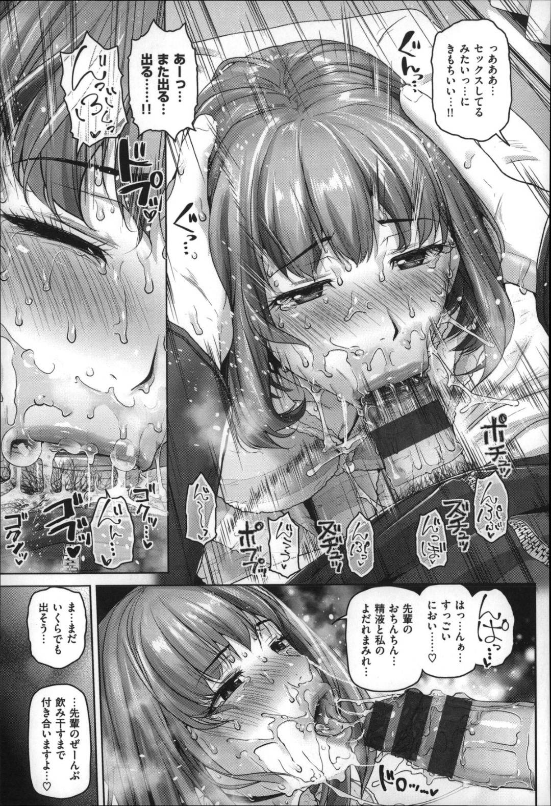先輩男子に手作りスタミナ鍋を食べさせたあと、誘惑してフェラしまくる肉食ビッチ女子…バキュームフェラで激しく責めてイラマチオされ、大量口内射精フィニッシュ【イノウエマキト：おまけまんが ヤっちゃった系女子まゆちゃん】