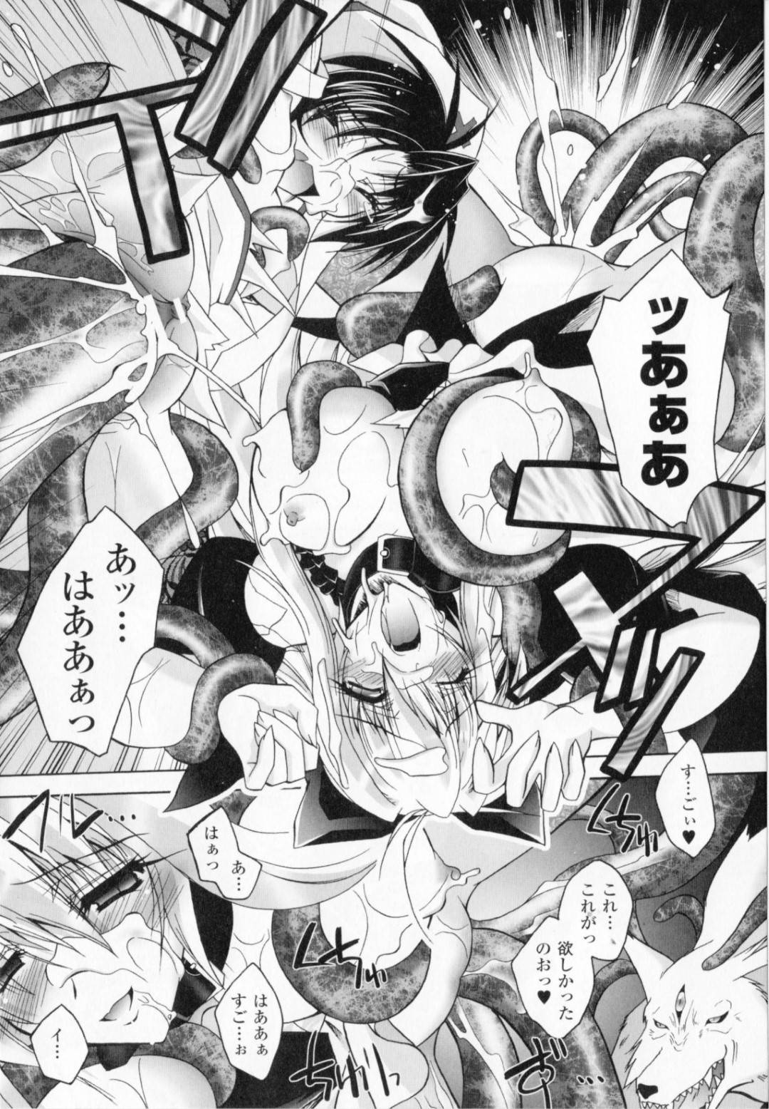 悪魔たちに捕まって嬲られ続ける美少女令嬢と美少女シスター…両穴激しく犯され続けて何度もアクメし、連続中出し輪姦異種レイプで同時絶頂【ぱふぇ：悪魔に捧げる交響曲 最終楽章】