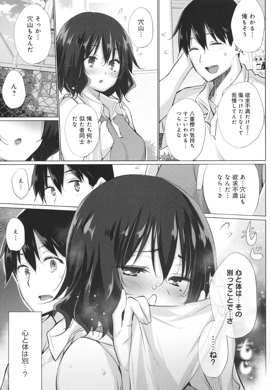 お互い恋人がいるのに幼馴染男子をフェラしてエッチを誘う美少女JK…興奮する男子におっぱいやアソコを舐められて感じまくり、生ハメ中出しイチャラブ浮気セックスして処女＆童貞卒業【宮野金太郎：心と体は別だから 前編】