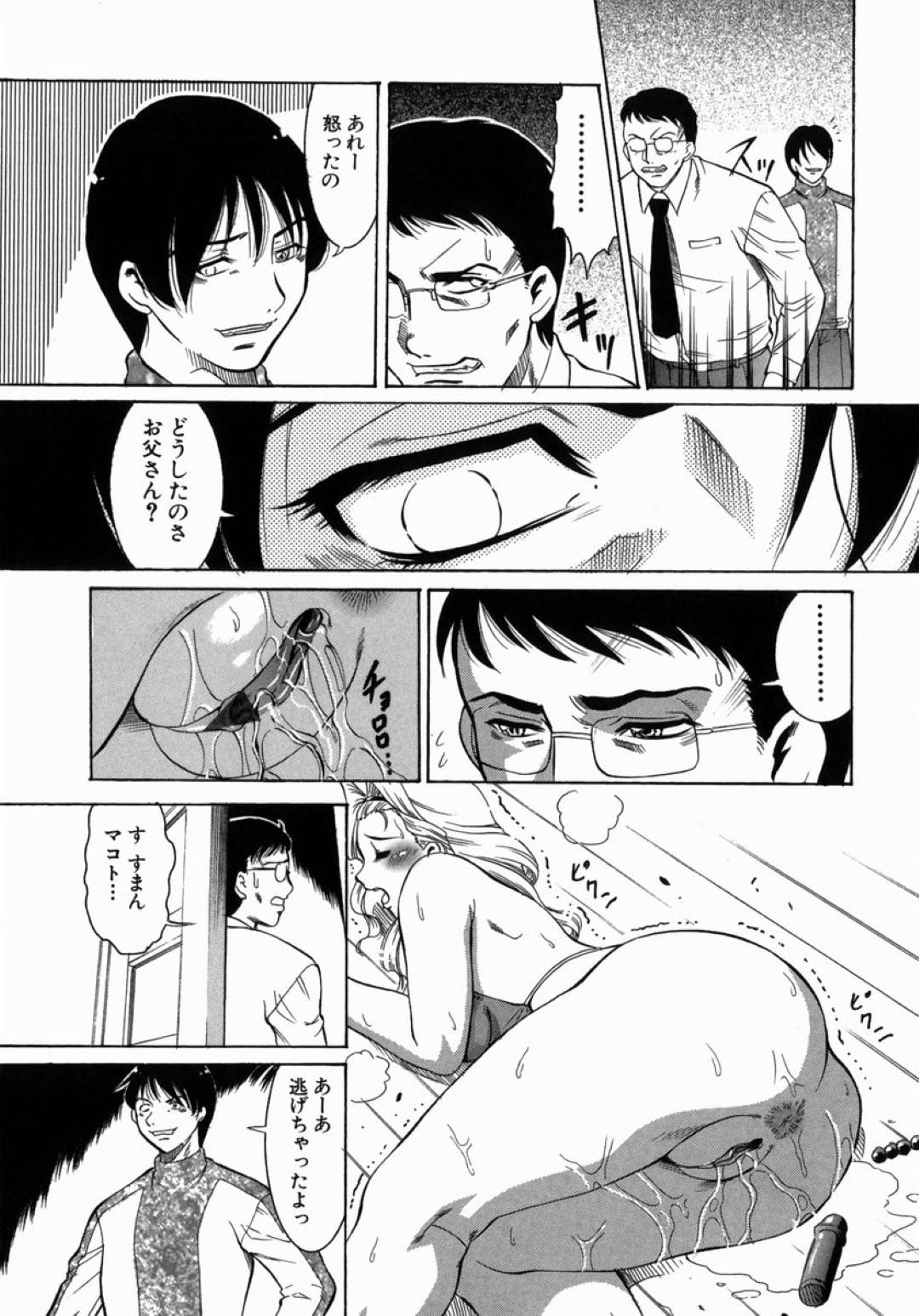 暴走した息子に調教されて夫の目の前でバイブ責めにされる美熟女母…夫が逃げたあと乱暴に犯され、アナルバイブ責めされながら激しい中出し母子調教レイプで陵辱アクメ堕ち【ムラさん：俺の目を見ろ！】