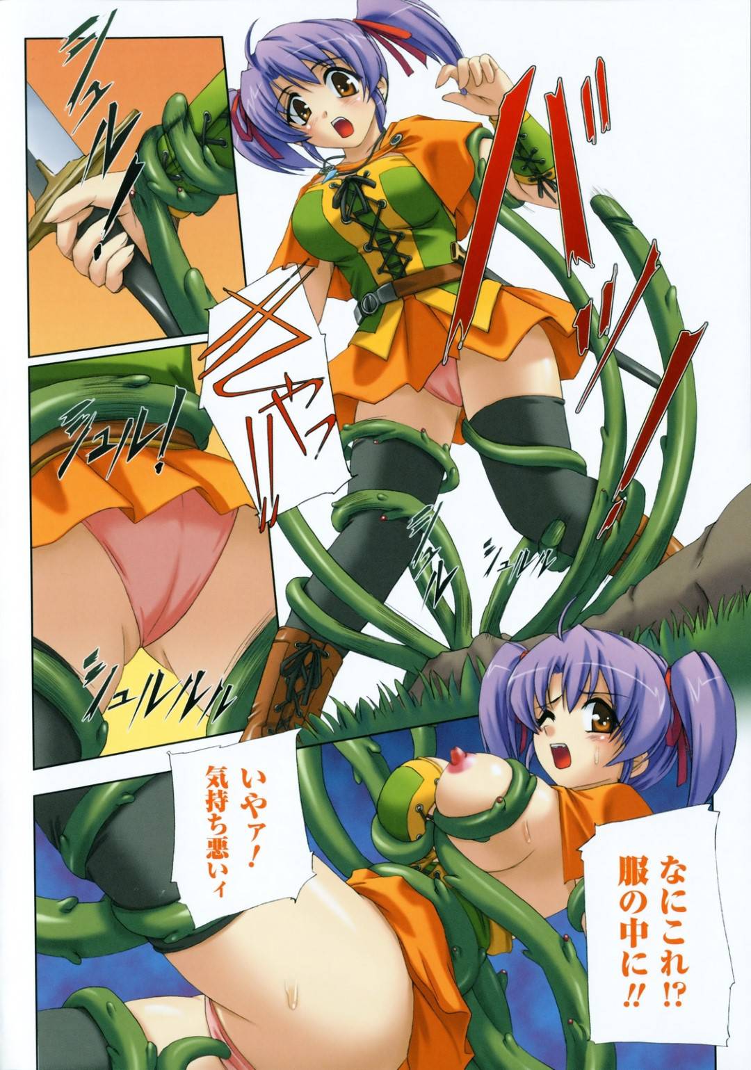 間違えて召喚した巨大なタコに触手責めにされてしまうドジっ娘魔法使い…　全身体液まみれになりながら激しく犯され、種付け異種レイプで白濁絶頂【しんしん：危ないしょうかんまほう】