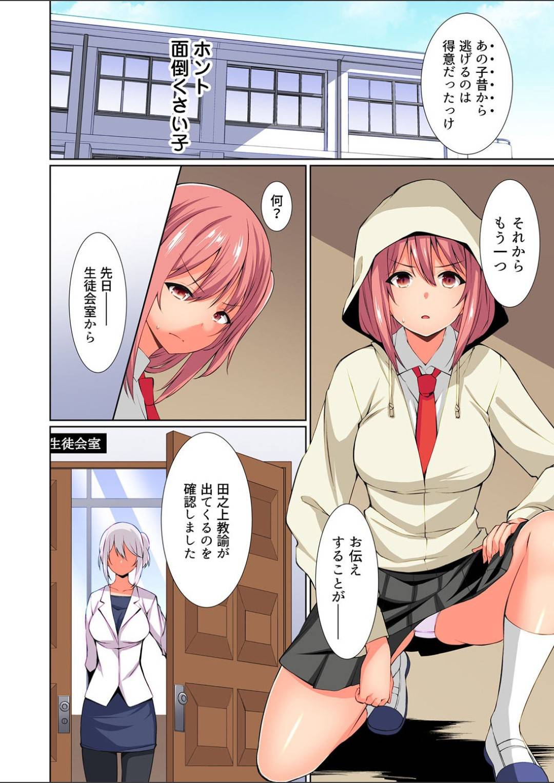 白髪メガネのエロコスチュームを着た淫乱教師…電車内でエロコスチュームで生徒と69して生ハメ中出しセックスする！【草野ゆう：こんなコット！したくないんだ…本当は？6】