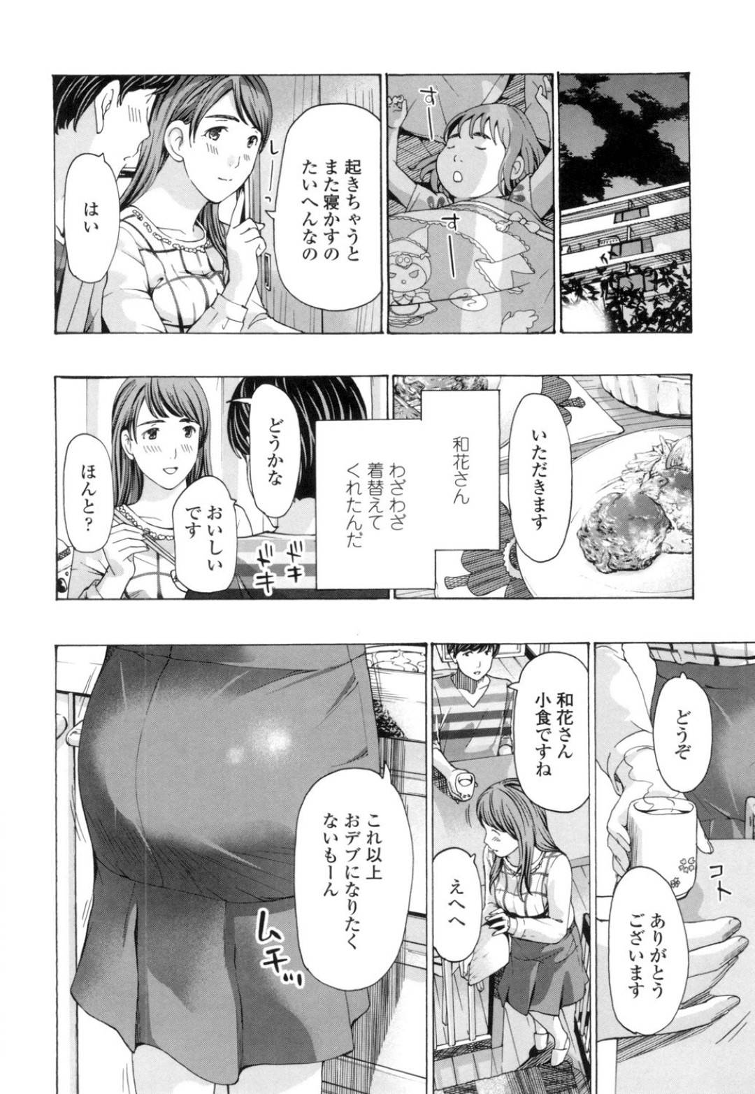幼い娘が寝ている間同じマンションの学生男子と不倫エッチしまくる美熟女妻…単身赴任から一時帰宅した夫に抱かれたあとも自ら会いに行ってエッチをおねだりし、激しい連続イチャラブ中出し浮気セックスしてイキまくる【あさぎ龍：もう少しだけ時間あるから】