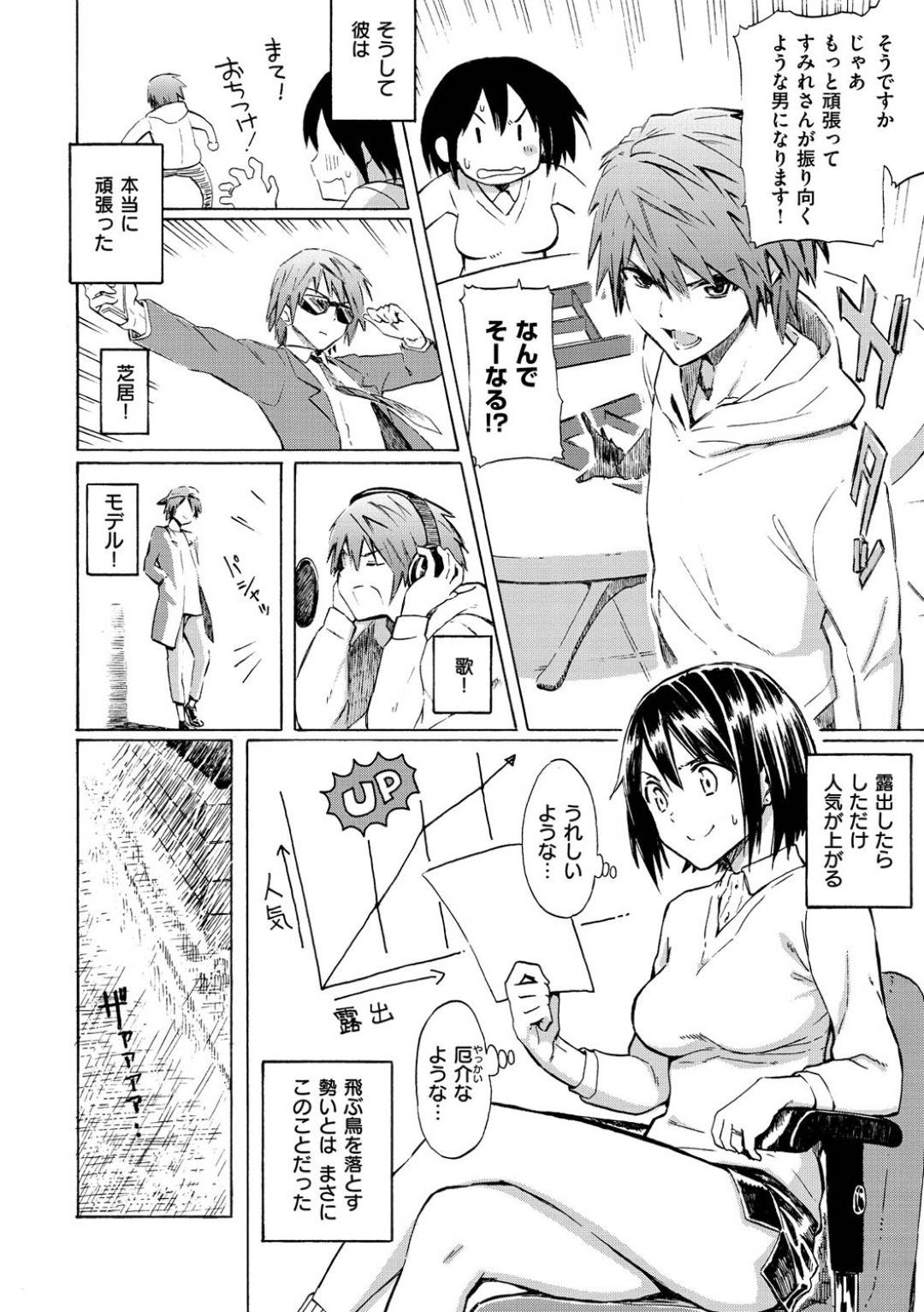 新しく担当になった新人イケメンアイドルに抱かれそうになり、全力で拒否したあとトップアーティストの彼氏の元へ駆け込んだ巨乳美人マネージャー…即エッチをおねだりしてフェラしまくり、激しい生ハメ中出しイチャラブセックスしてイキまくる【藤丸：Love is a Batlefield】
