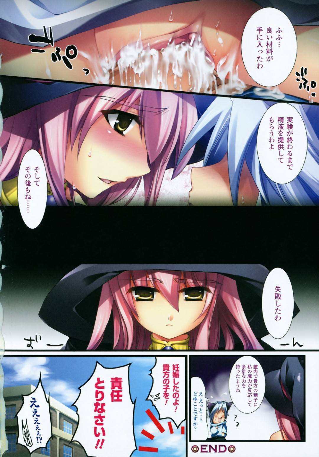 淫乱痴女巨乳魔女…道端でショタのチンポをフェラして生ハメ中出しセックスする！【狼亮輔：魔女さんと僕と】