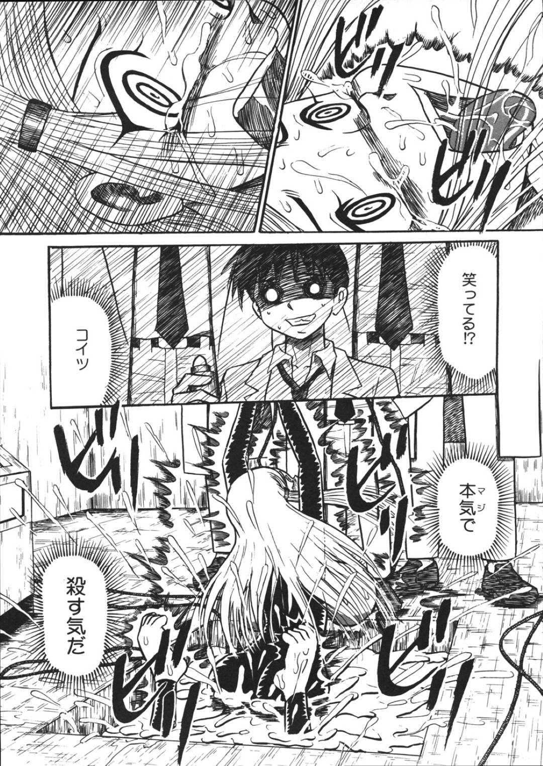 謎の研究施設で鬼畜なショタ弟に拘束されて電気責め拷問を受ける爆乳美人お姉さん…乳首責めされたあと巨大なデカマラで二穴同時に犯され、激しいおねショタ拷問レイプで陵辱奴隷堕ち【妄想低気圧：マヤ拘束日和】