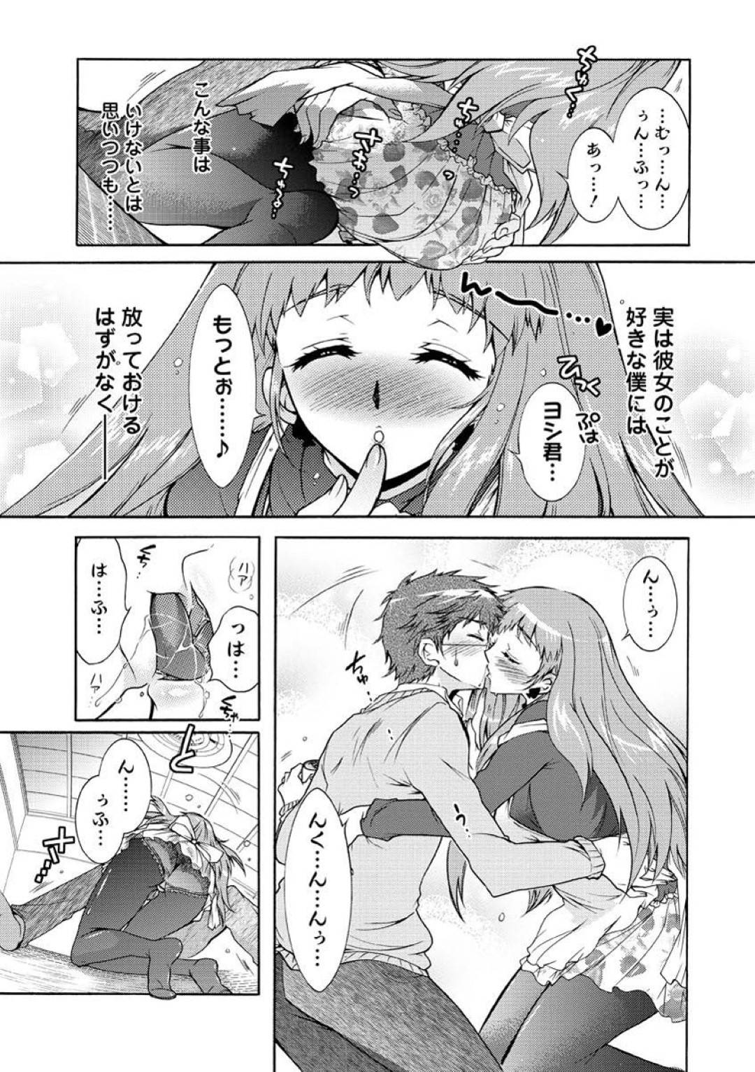 大家さんの巨乳美人人妻...大学生といちゃラブ生ハメ中出しセックスする！【ほんだありま：人妻結び】