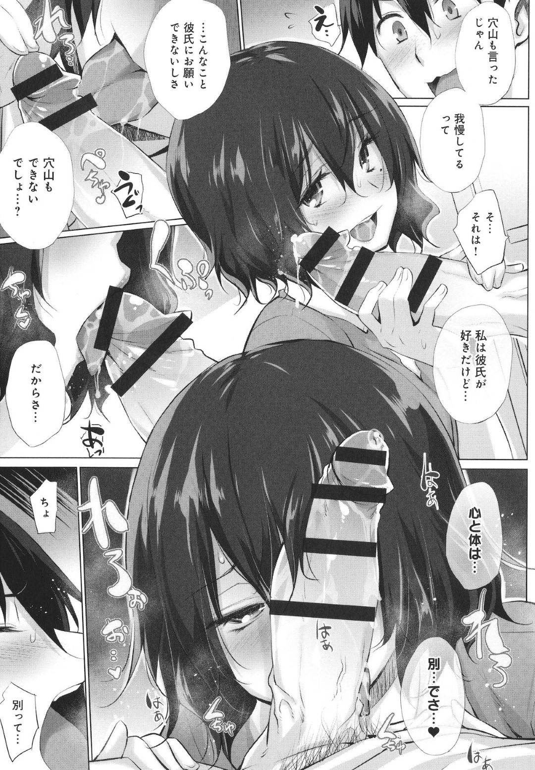 お互い恋人がいるのに幼馴染男子をフェラしてエッチを誘う美少女JK…興奮する男子におっぱいやアソコを舐められて感じまくり、生ハメ中出しイチャラブ浮気セックスして処女＆童貞卒業【宮野金太郎：心と体は別だから 前編】