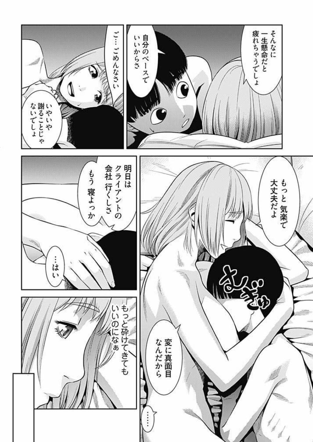 取引先のOLといい雰囲気になっていた彼氏にヤキモチを妬いて、仕事中にも関わらずエッチを誘う爆乳ビッチOL…しかし顔色を伺って勃たない彼氏とエッチできず初めて喧嘩状態になってしまう…【滝智次朗：びっちにマジ恋！２】