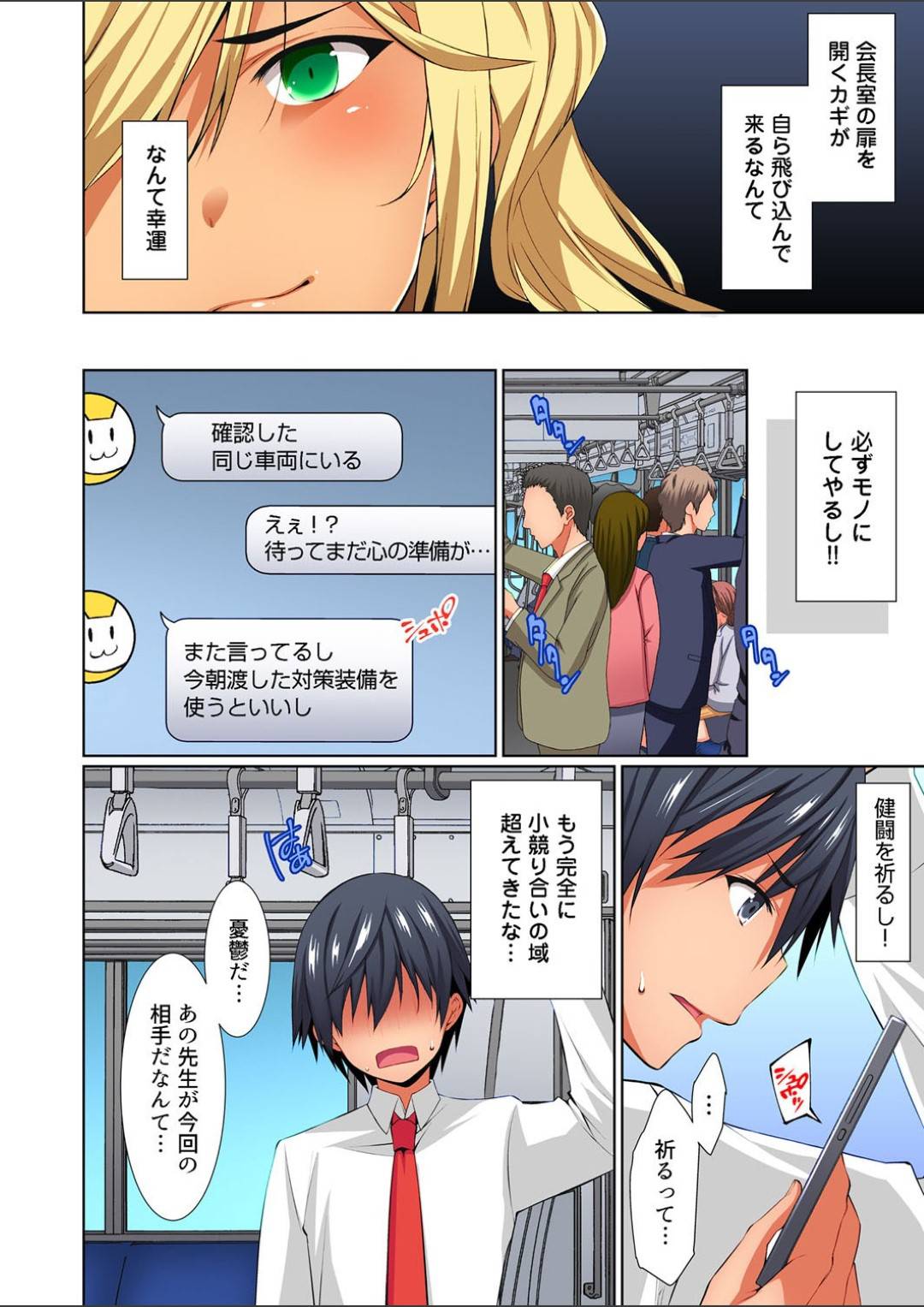 白髪メガネのエロコスチュームを着た淫乱教師…電車内でエロコスチュームで生徒と69して生ハメ中出しセックスする！【草野ゆう：こんなコット！したくないんだ…本当は？6】