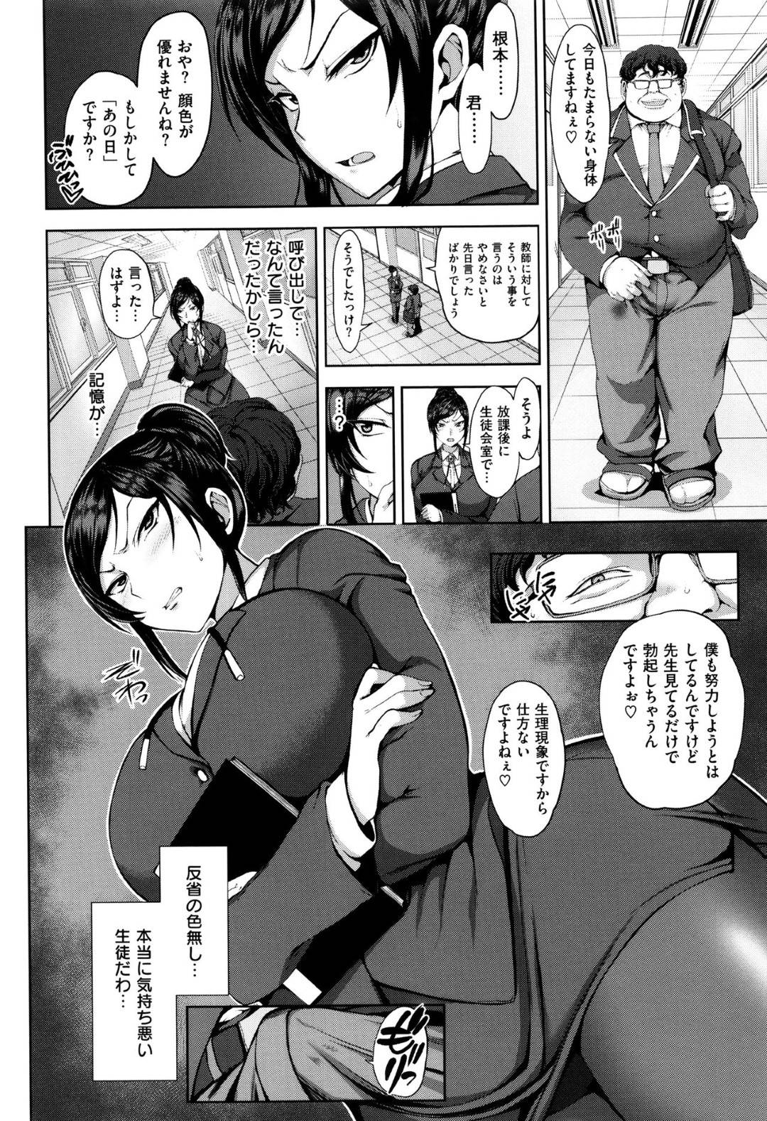 教え子のキモデブ男子に催眠をかけられ、自らフェラしてしまう美人女教師…口内射精されたあとちんぽをおねだりして激しく犯され、生ハメ中出し調教レイプで淫乱メス奴隷堕ち【愛上陸：夕顔】