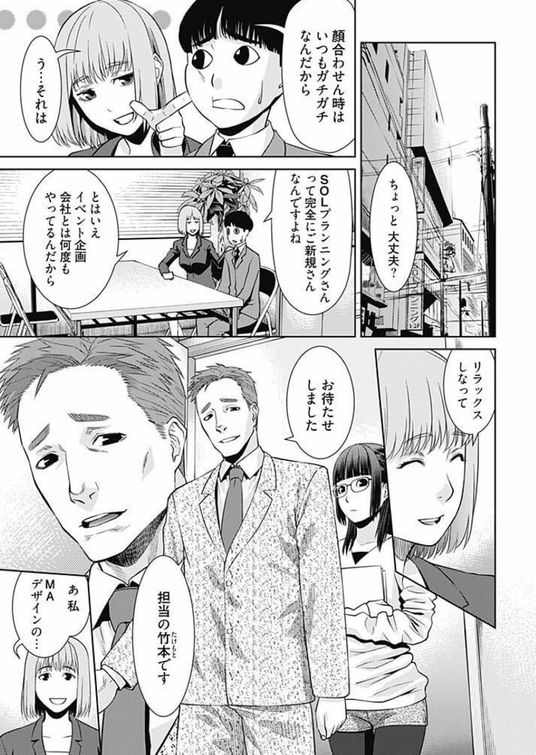 取引先のOLといい雰囲気になっていた彼氏にヤキモチを妬いて、仕事中にも関わらずエッチを誘う爆乳ビッチOL…しかし顔色を伺って勃たない彼氏とエッチできず初めて喧嘩状態になってしまう…【滝智次朗：びっちにマジ恋！２】