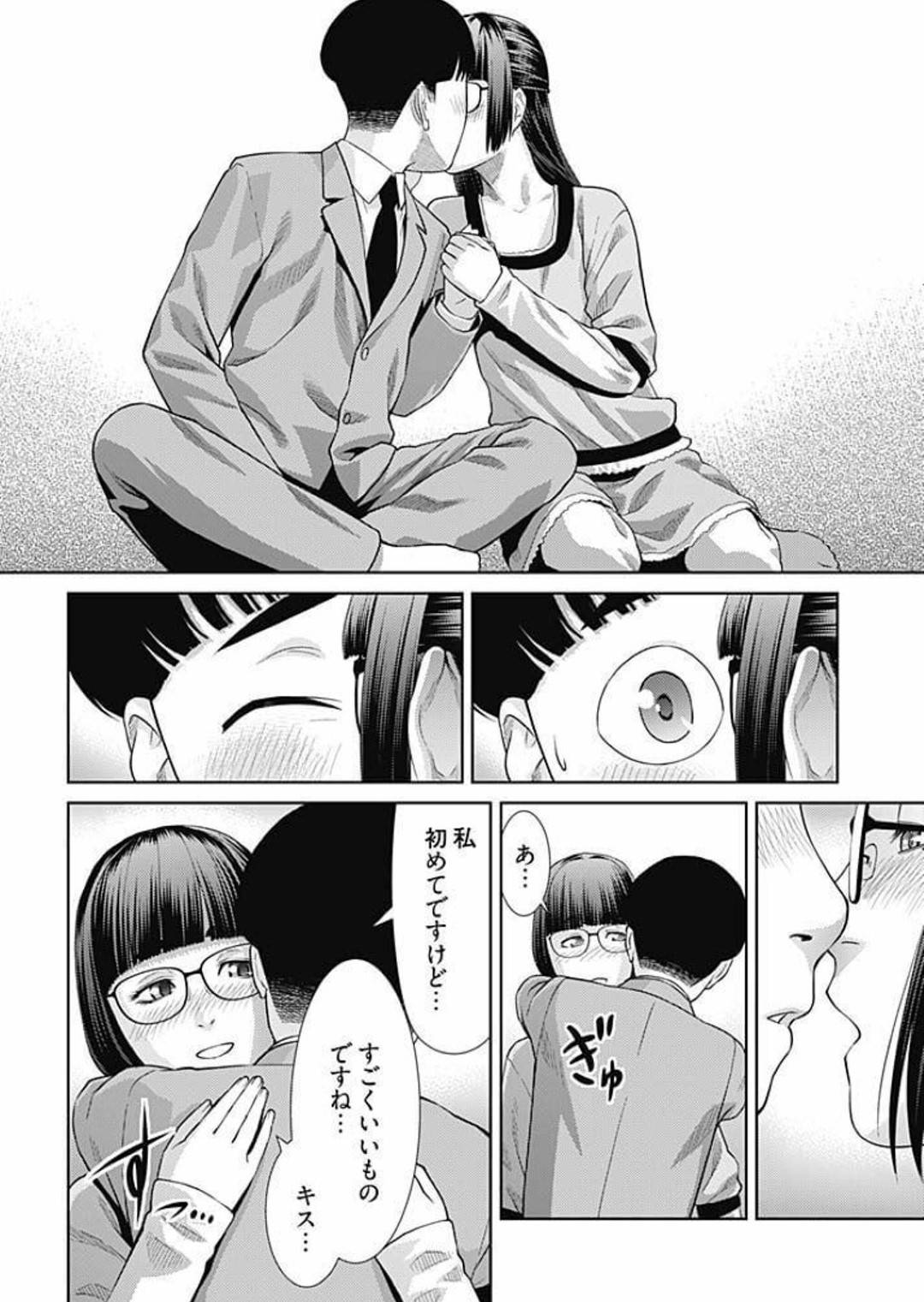 処女OLとラブホデートしようとしていた気弱彼氏を引き止めて仲直りし、再び両想いを確かめた爆乳ビッチOL…久々にお互い激しく求め合いながらフェラやクンニし合って感じまくり、激しい連続イチャラブセックスしてイキまくる【滝智次朗：びっちにマジ恋！４】