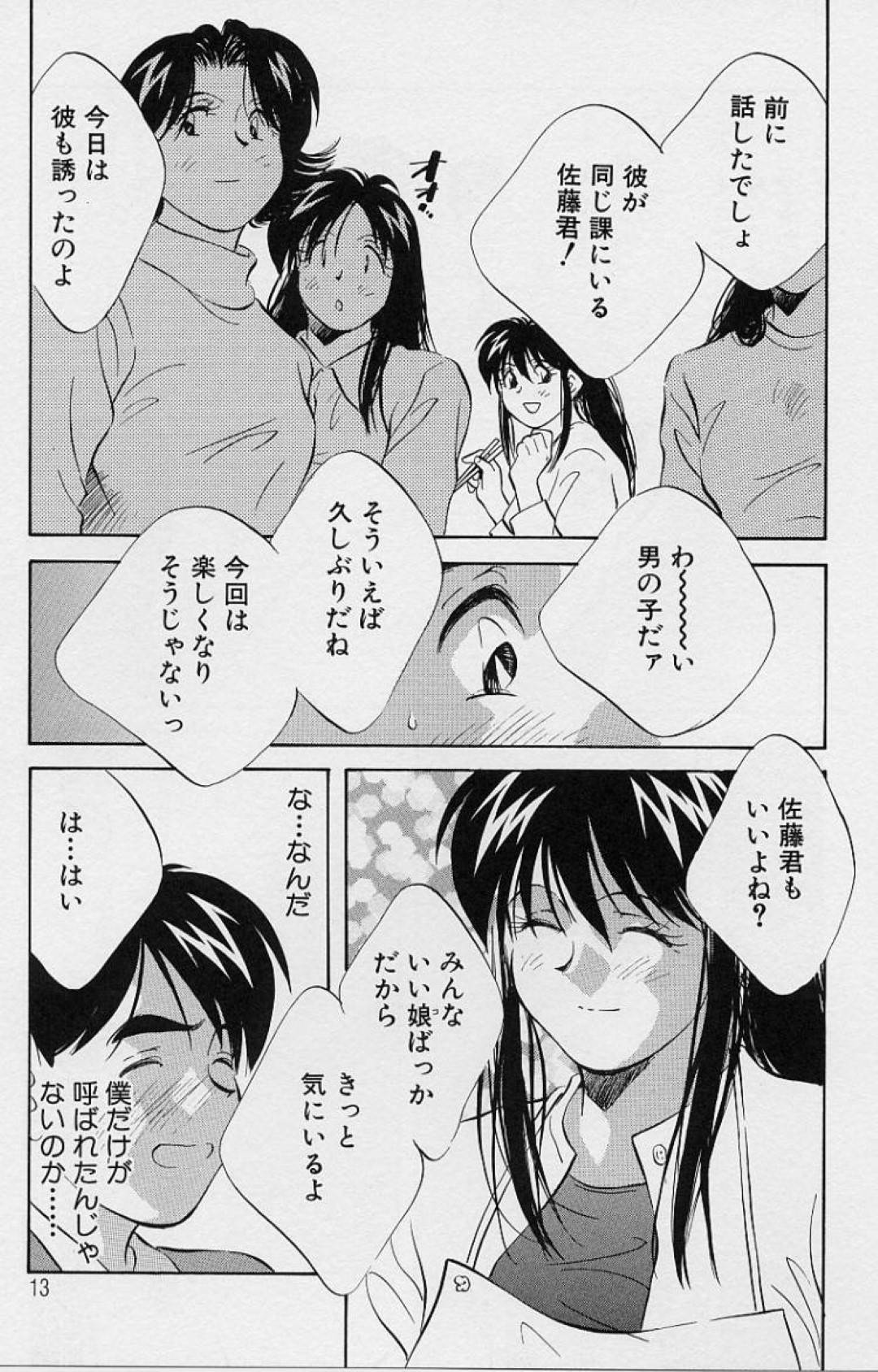 黒髪ロングの巨乳美人先輩...後輩を家に呼んで食事をふるまい、女性社員たちと生ハメ乱交中出しセックスする！【相沢早苗：性癖白書】