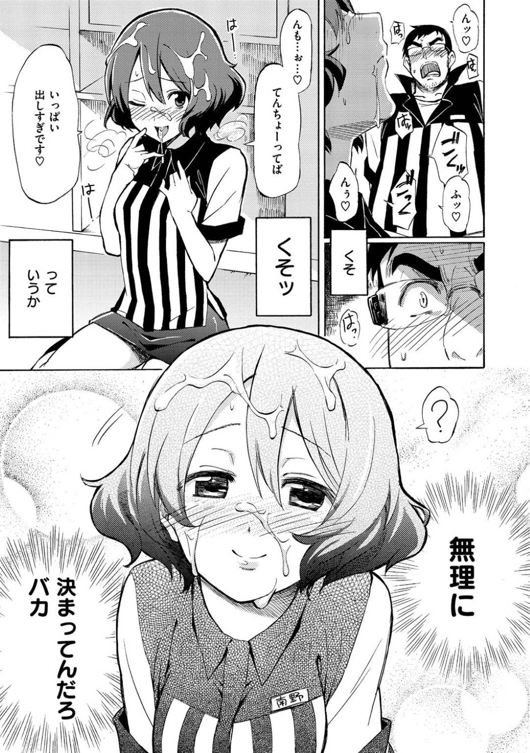 バイト先の店長を逆セクハラして誘惑する巨乳痴女店員…レジの下でフェラしてヌイたあと激しく犯されて感じまくり、イチャラブ中出し初セックスしてイキまくる【藤丸：惑熟のトラップスマイル】