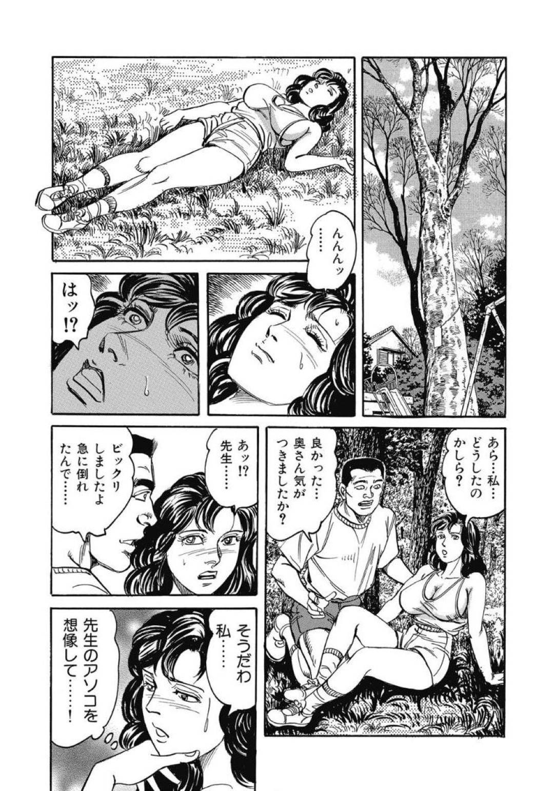 ラジオ体操にノーブラで参加する黒髪ロングの巨乳奥さん…先生と青姦生ハメセックスしているときに、乱入され二穴挿入されながら強制フェラされる！【聖みずしま：奥様どすけべラジオ体操】