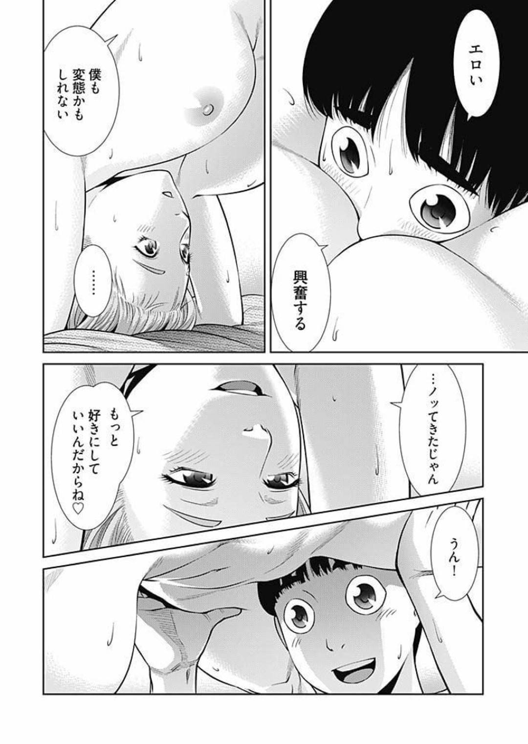 彼氏とラブホデートにやって来て、性技48手を試すことになった爆乳ビッチOL…顔面騎乗位でクンニされて６９に感じまくり、プロレス並に様々な体位で責め合いながら激しい連続イチャラブセックスしてイキまくる【滝智次朗：びっちにマジ恋！５】