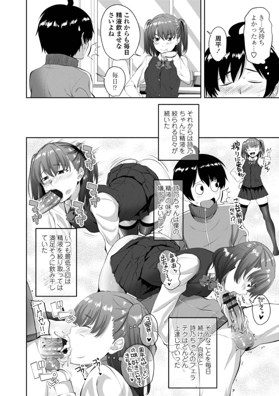 胸を大きくするため、幼馴染男子にザーメンを飲ませてほしいと頼む貧乳美少女JK…毎日フェラして精飲していたらエッチを頼まれ、連続中出しイチャラブ初セックスしてイキまくる【アーセナル：大きくなりたいっ！？】