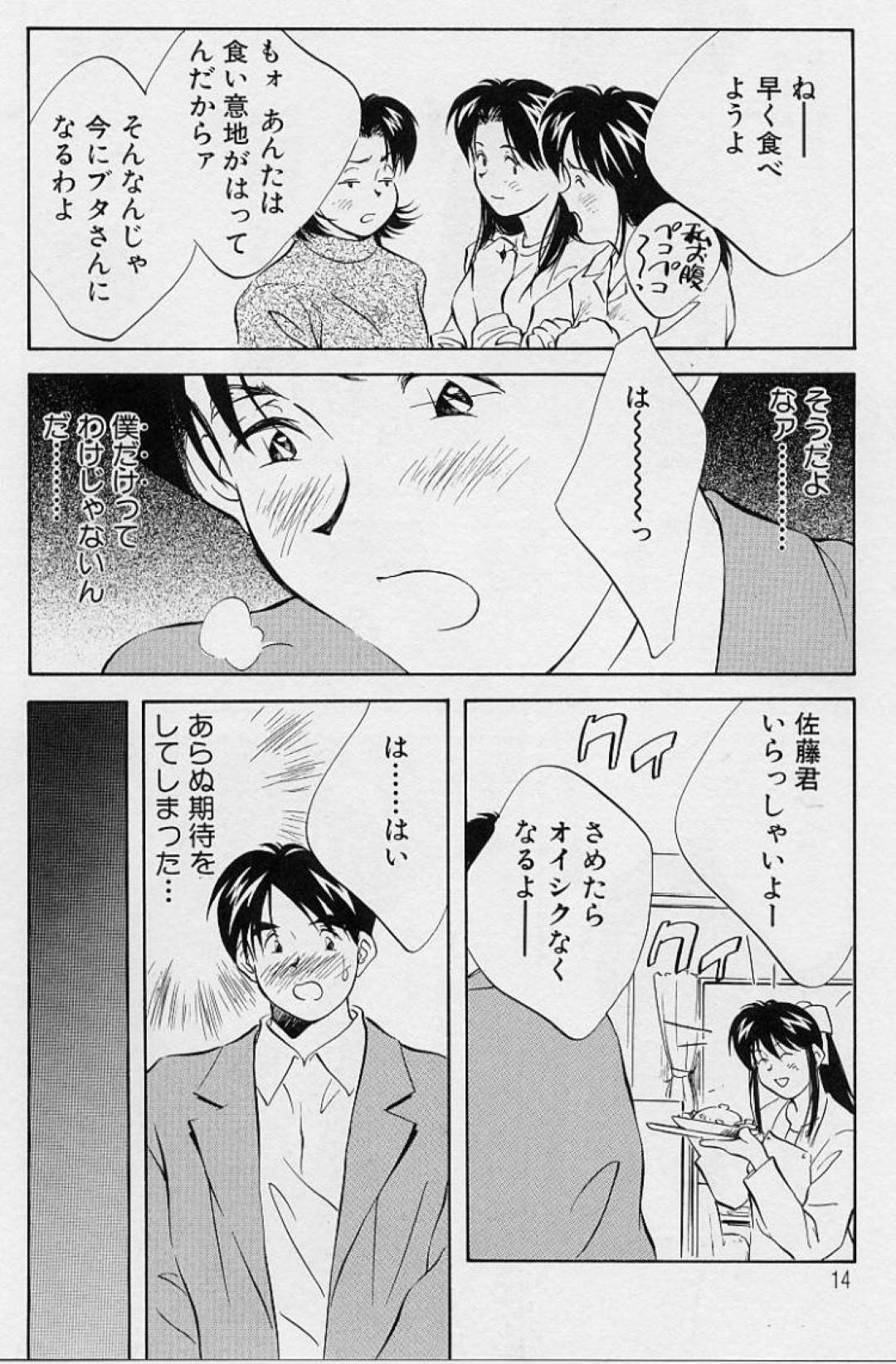 黒髪ロングの巨乳美人先輩...後輩を家に呼んで食事をふるまい、女性社員たちと生ハメ乱交中出しセックスする！【相沢早苗：性癖白書】