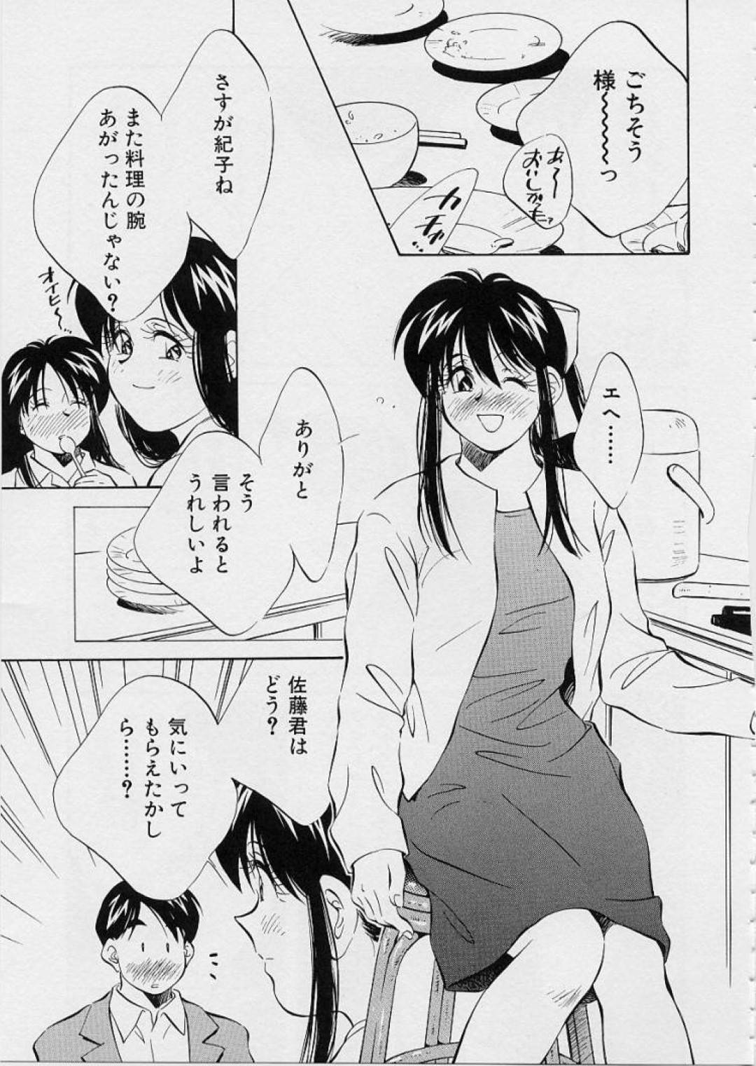 黒髪ロングの巨乳美人先輩...後輩を家に呼んで食事をふるまい、女性社員たちと生ハメ乱交中出しセックスする！【相沢早苗：性癖白書】