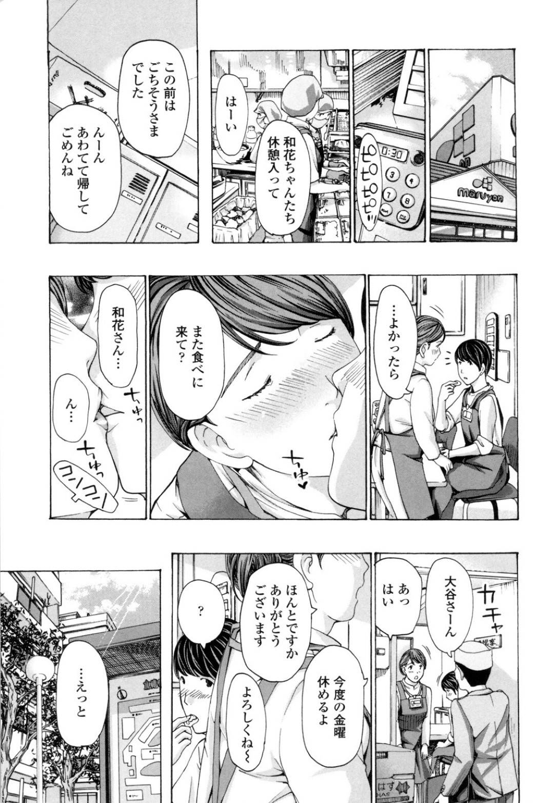 幼い娘が寝ている間同じマンションの学生男子と不倫エッチしまくる美熟女妻…単身赴任から一時帰宅した夫に抱かれたあとも自ら会いに行ってエッチをおねだりし、激しい連続イチャラブ中出し浮気セックスしてイキまくる【あさぎ龍：もう少しだけ時間あるから】