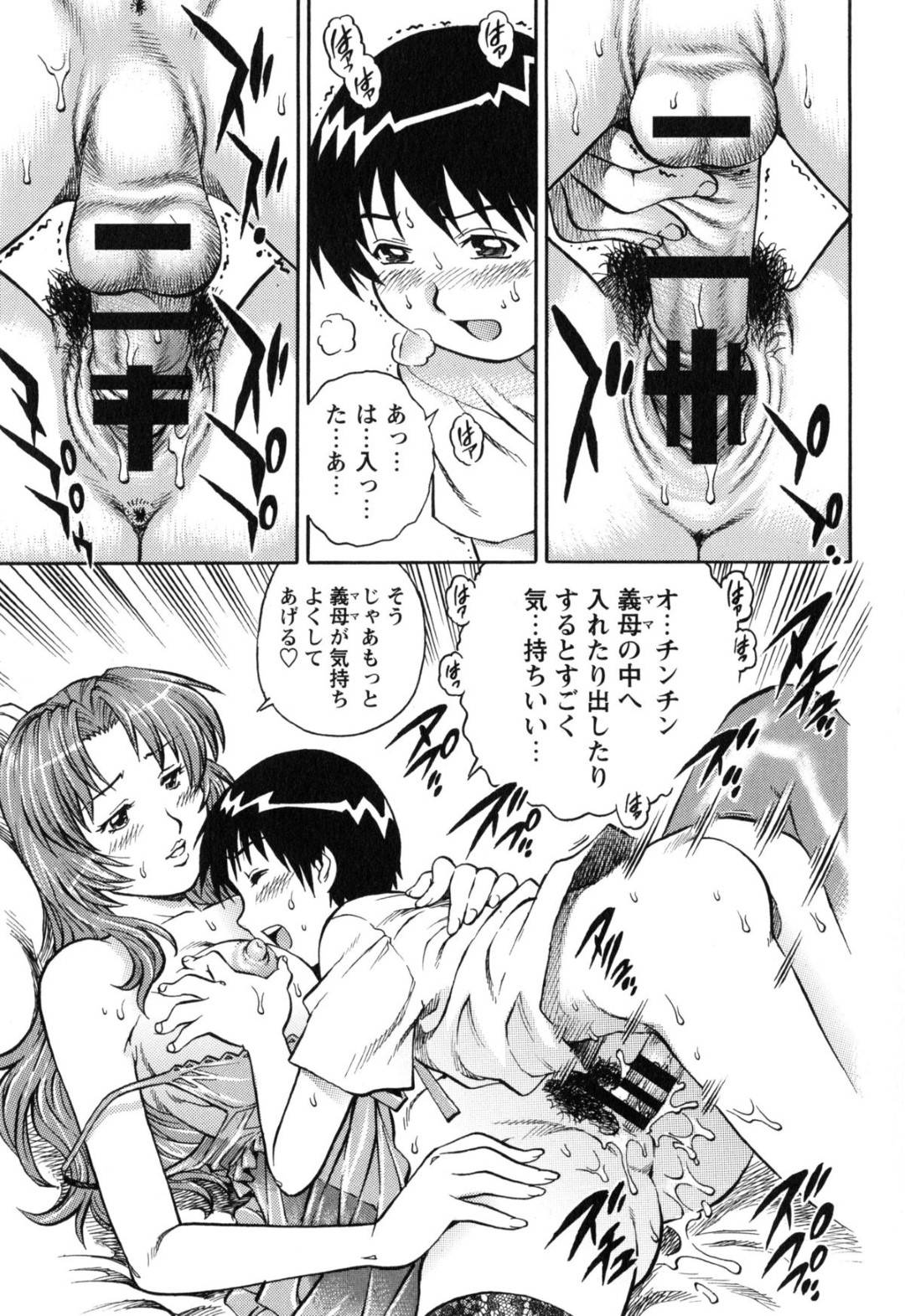 義理の息子にオナニーを見られてしまった淫乱巨乳義母…息子をフェラして生ハメ中出し近親相姦する！【やながわ理央：義母と息子・・・禁断の初射精‼】