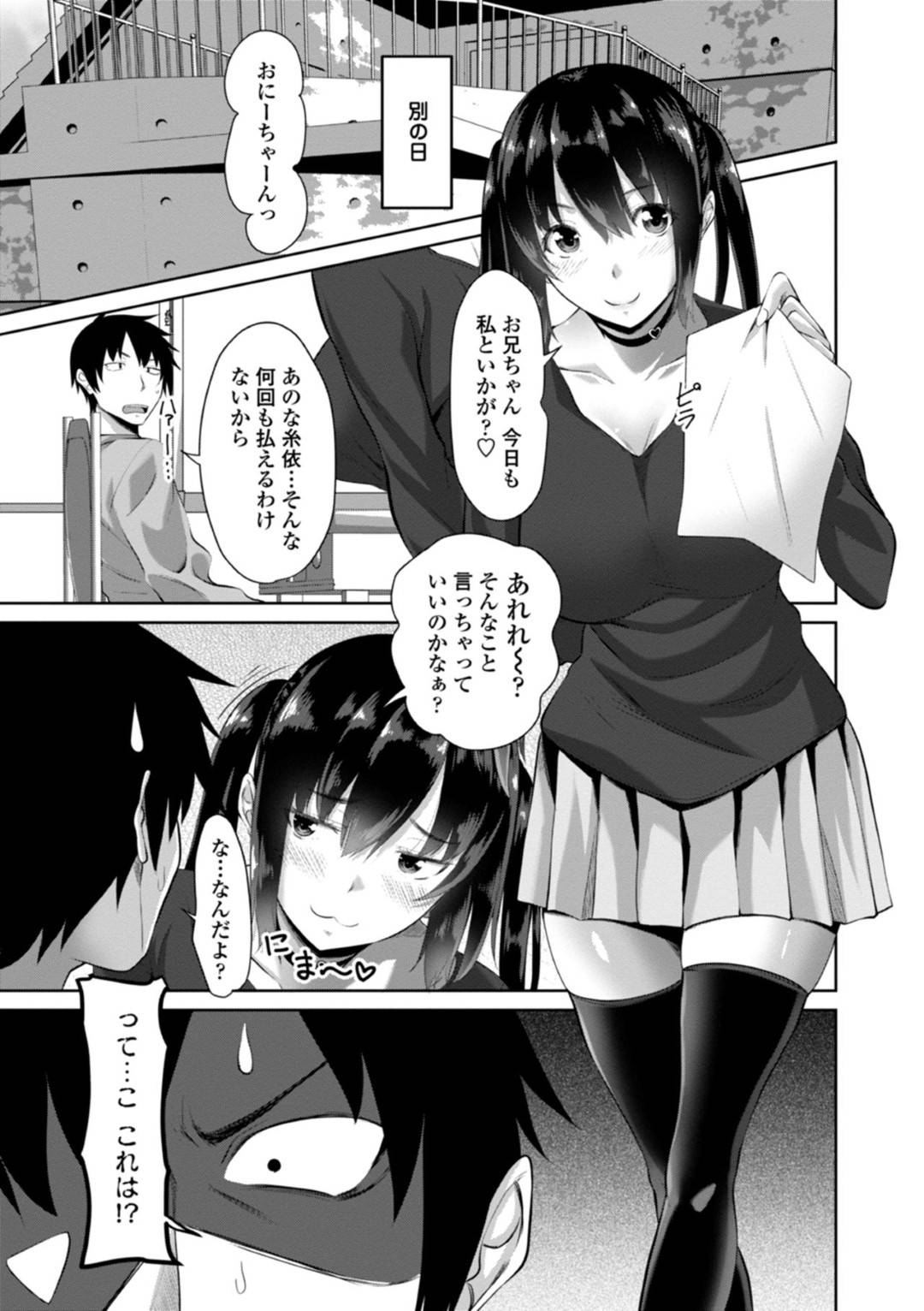 ほしいバックを買うために兄に売春を誘うワガママ美少女妹…顔面騎乗位でクンニされて感じまくり、連続イチャラブ中出し兄妹セックスしてアヘアクメ【アーセナル：妹の専用アルバイト】