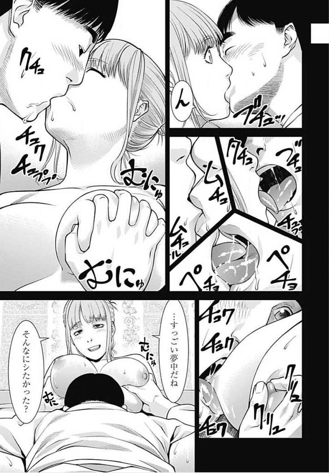 彼氏といつものようにイチャラブエッチしまくり、同棲しようと誘われた爆乳ビッチOL…しかしデート中に入った店で昔筆下ろしした陰キャ男と鉢合わせてしまい、ストーカーされて彼氏と別れるよう脅されてしまう…【滝智次朗：びっちにマジ恋！７】