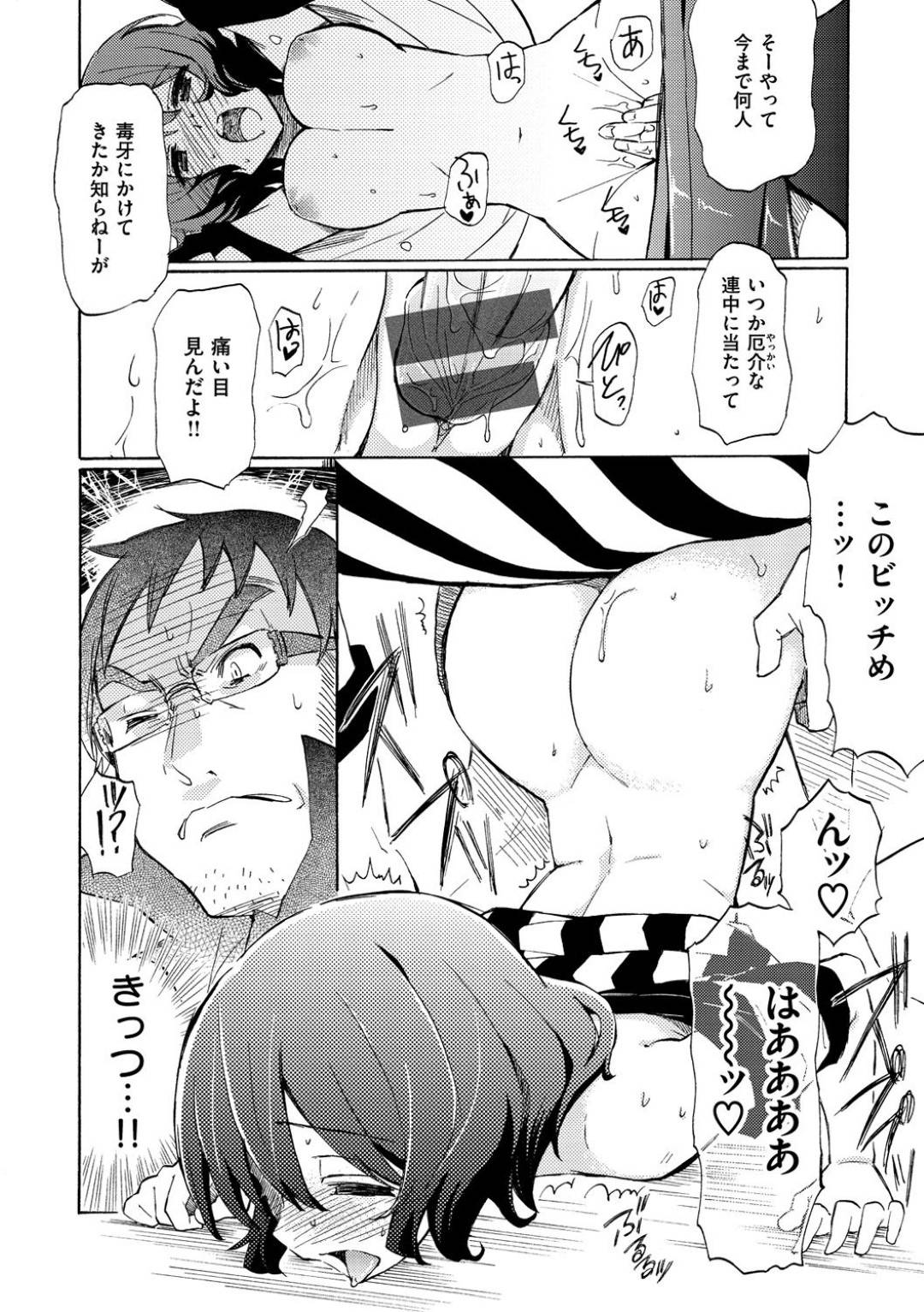 バイト先の店長を逆セクハラして誘惑する巨乳痴女店員…レジの下でフェラしてヌイたあと激しく犯されて感じまくり、イチャラブ中出し初セックスしてイキまくる【藤丸：惑熟のトラップスマイル】