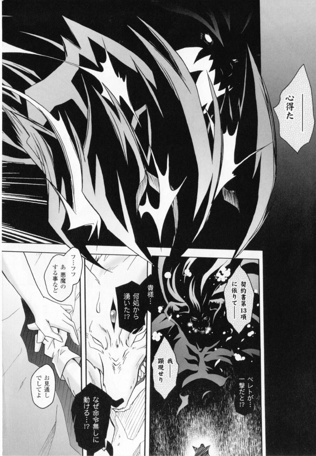 悪魔たちに捕まって嬲られ続ける美少女令嬢と美少女シスター…両穴激しく犯され続けて何度もアクメし、連続中出し輪姦異種レイプで同時絶頂【ぱふぇ：悪魔に捧げる交響曲 最終楽章】