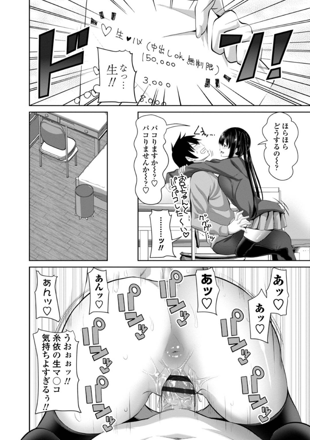 ほしいバックを買うために兄に売春を誘うワガママ美少女妹…顔面騎乗位でクンニされて感じまくり、連続イチャラブ中出し兄妹セックスしてアヘアクメ【アーセナル：妹の専用アルバイト】