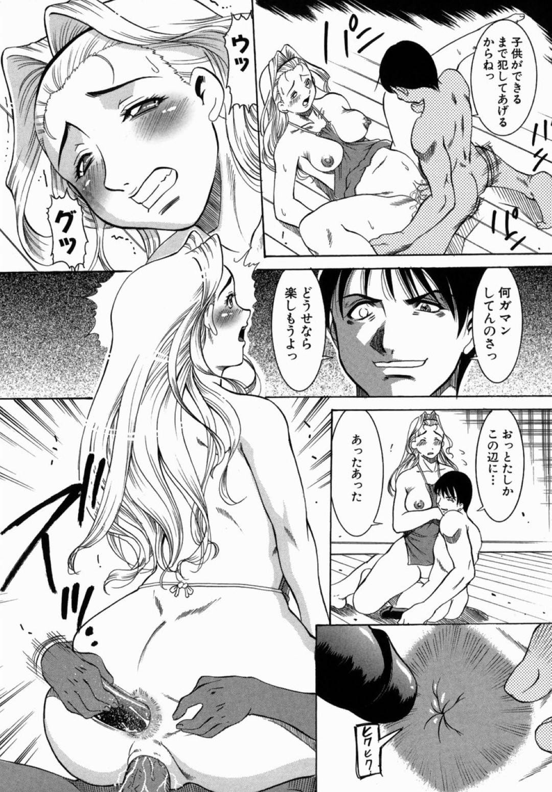 暴走した息子に調教されて夫の目の前でバイブ責めにされる美熟女母…夫が逃げたあと乱暴に犯され、アナルバイブ責めされながら激しい中出し母子調教レイプで陵辱アクメ堕ち【ムラさん：俺の目を見ろ！】