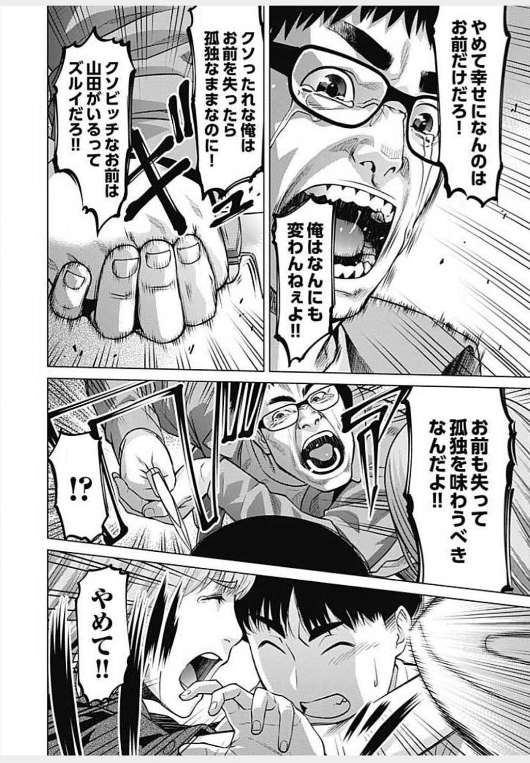 ストーカー男に監禁されていたところを彼氏と元カレに助けられ、今までのことを謝罪して無事帰宅できた爆乳ビッチOL…病院で怪我の手当を受けたあと彼氏とお互いの想いを確かめてイチャラブセックスしまくり結ばれる【滝智次朗：びっちにマジ恋！９】