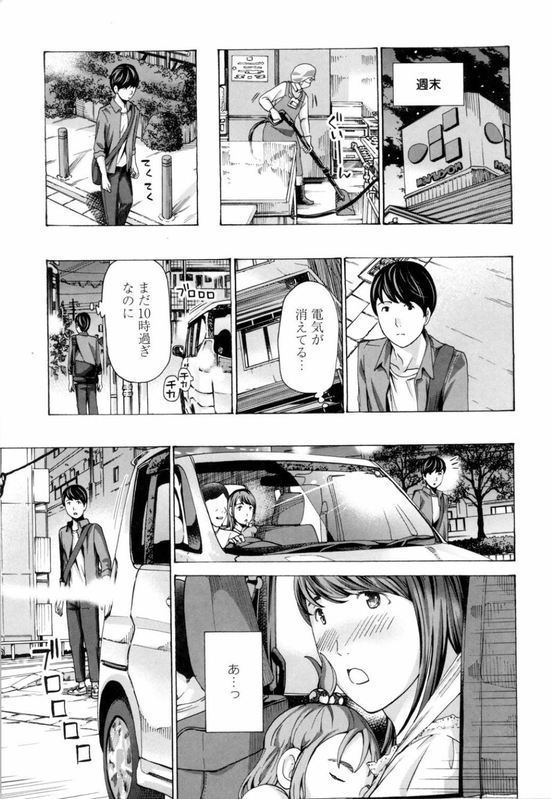 幼い娘が寝ている間同じマンションの学生男子と不倫エッチしまくる美熟女妻…単身赴任から一時帰宅した夫に抱かれたあとも自ら会いに行ってエッチをおねだりし、激しい連続イチャラブ中出し浮気セックスしてイキまくる【あさぎ龍：もう少しだけ時間あるから】