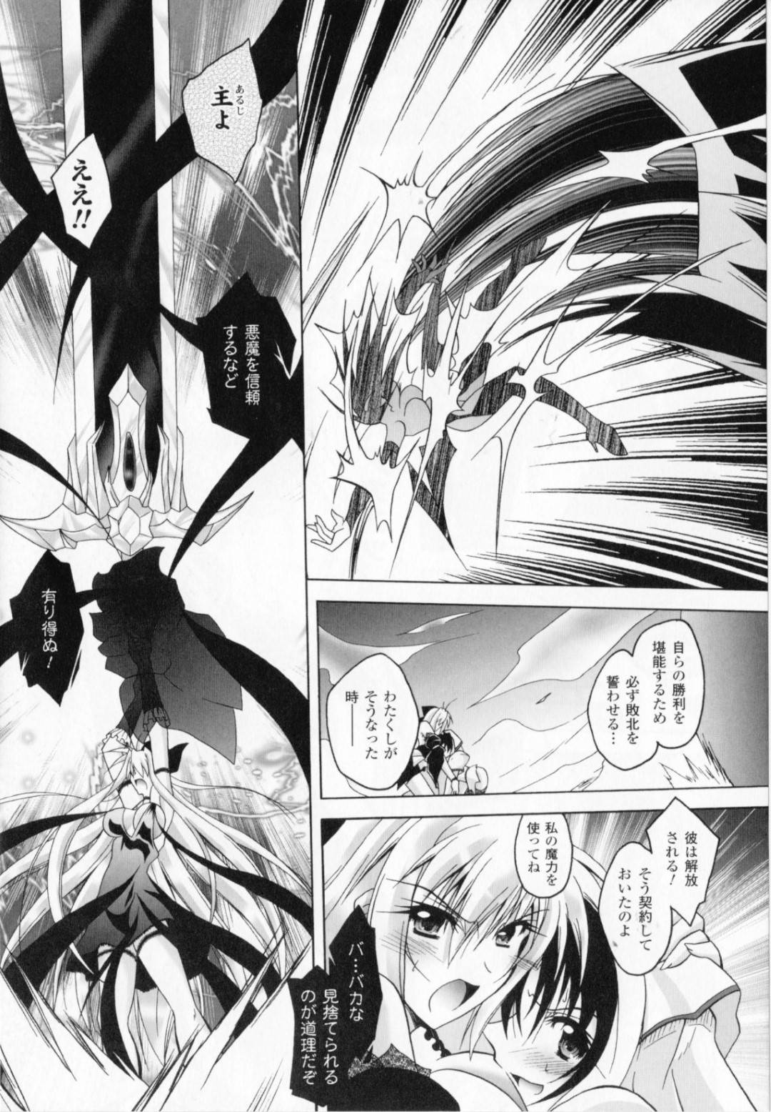 悪魔たちに捕まって嬲られ続ける美少女令嬢と美少女シスター…両穴激しく犯され続けて何度もアクメし、連続中出し輪姦異種レイプで同時絶頂【ぱふぇ：悪魔に捧げる交響曲 最終楽章】