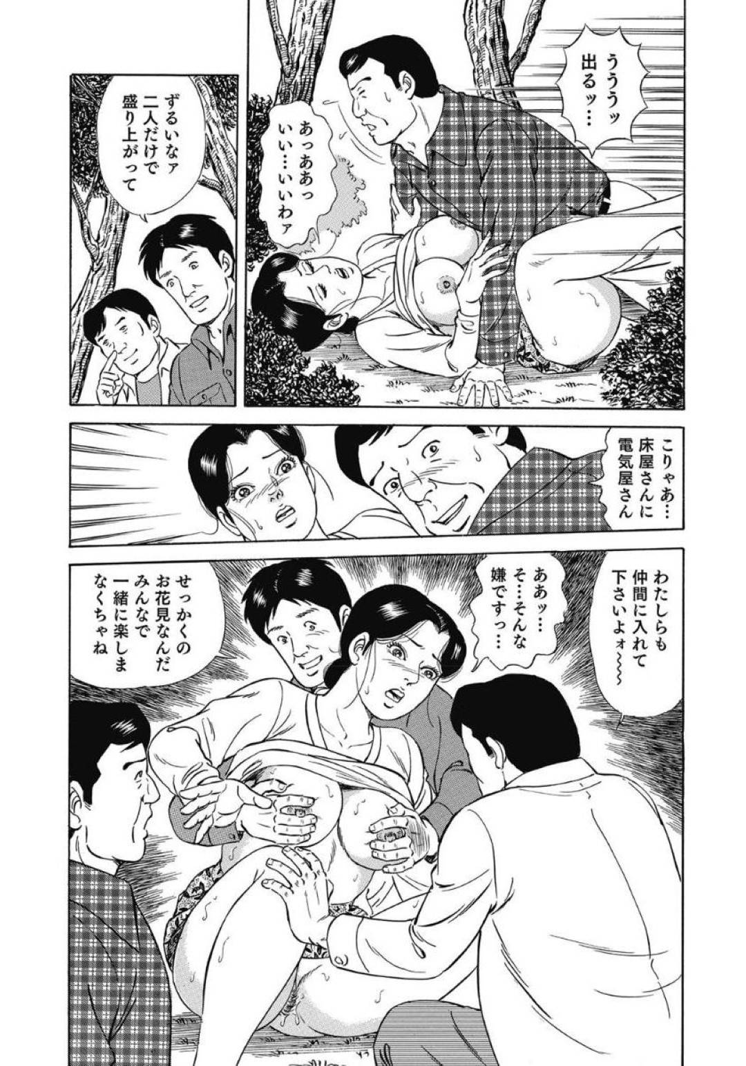 黒髪の巨乳美人熟女妻…花見の時に外でおしっこをしていると、ディスカウントショップの人にバイブを挿入され生ハメ中出しされ、4Pセックスする！【吉浜さかり：熟女花は見ごろ食べごろ…】