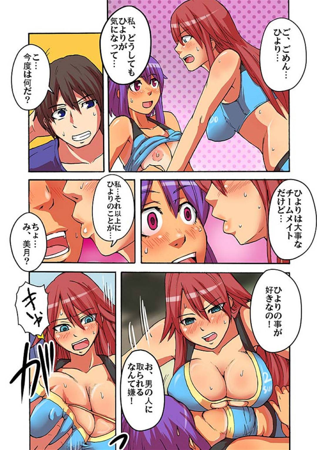 カメラマンに催眠レンズで撮影されて発情してしまった美人ビーチバレー選手２人…パイズリやダブルフェラでご奉仕したあと交代で犯され、生ハメ調教３ｐ乱交セックスしてイキまくる【米蔵：快感！？むき出し催眠レンズ５】