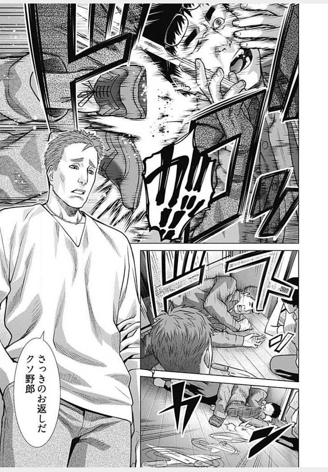 ストーカー男に監禁されていたところを彼氏と元カレに助けられ、今までのことを謝罪して無事帰宅できた爆乳ビッチOL…病院で怪我の手当を受けたあと彼氏とお互いの想いを確かめてイチャラブセックスしまくり結ばれる【滝智次朗：びっちにマジ恋！９】