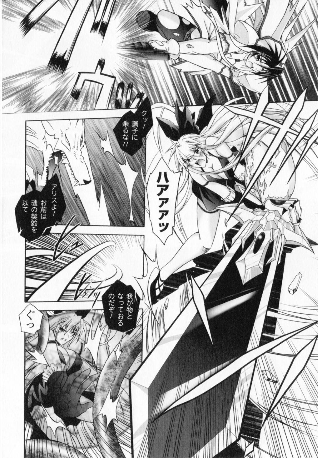 悪魔たちに捕まって嬲られ続ける美少女令嬢と美少女シスター…両穴激しく犯され続けて何度もアクメし、連続中出し輪姦異種レイプで同時絶頂【ぱふぇ：悪魔に捧げる交響曲 最終楽章】