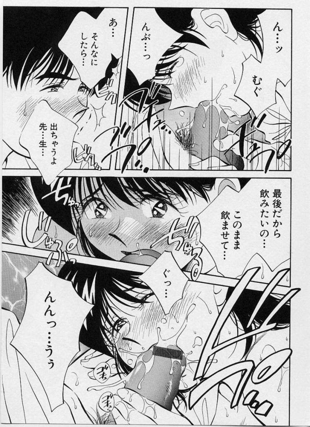 黒髪ショートの淫乱巨乳女教師…卒業式の日に生徒と屋上で生ハメセックスして中出しされる！【相沢早苗：天使の遊戯　PLAY.3】