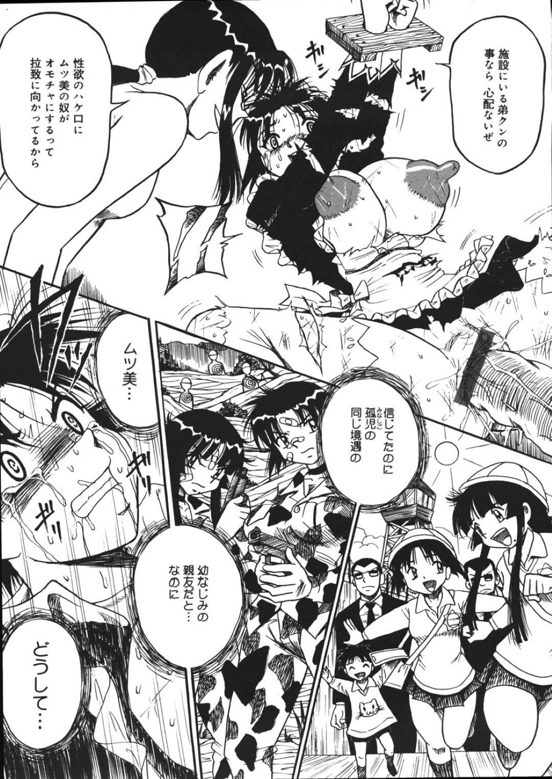 スパイであることが屋敷の主人にバレて、執事たちに囚われて拷問される美少女メイド…拘束されたままスパンキングや両穴フィストファックでお仕置きされ、激しい陵辱レイプで嬲り者にされてしまう【妄想低気圧：殺戮天使なな子ちゃん】