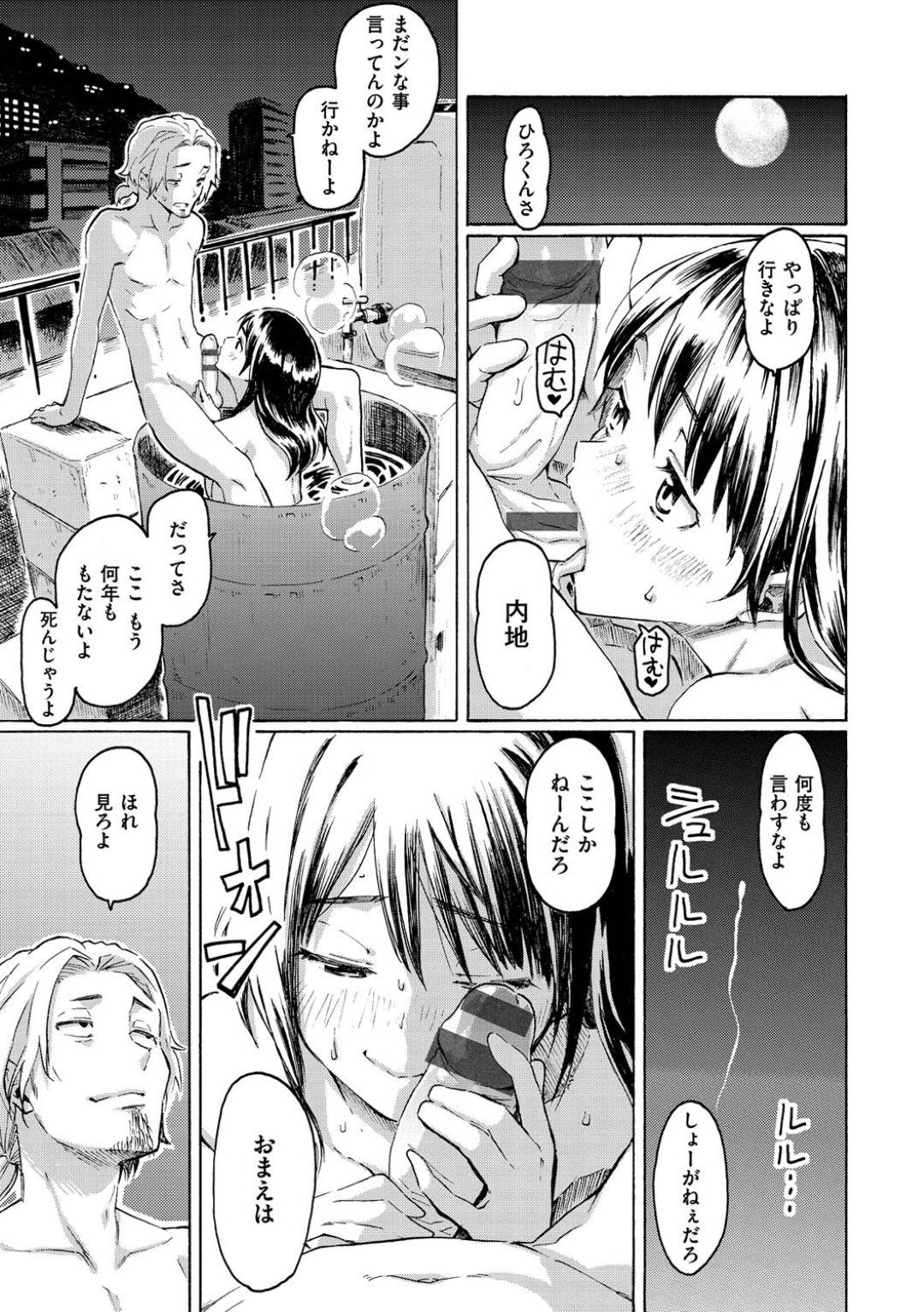 お盆の時期に生者の夫に会いに来て、水没しつつある家で一日中ハメまくる巨乳美少女幽霊…ちんぽをおねだりして激しいピストンにイキまくり、連続中出しイチャラブセックスして種付け絶頂【藤丸：８月の灯】