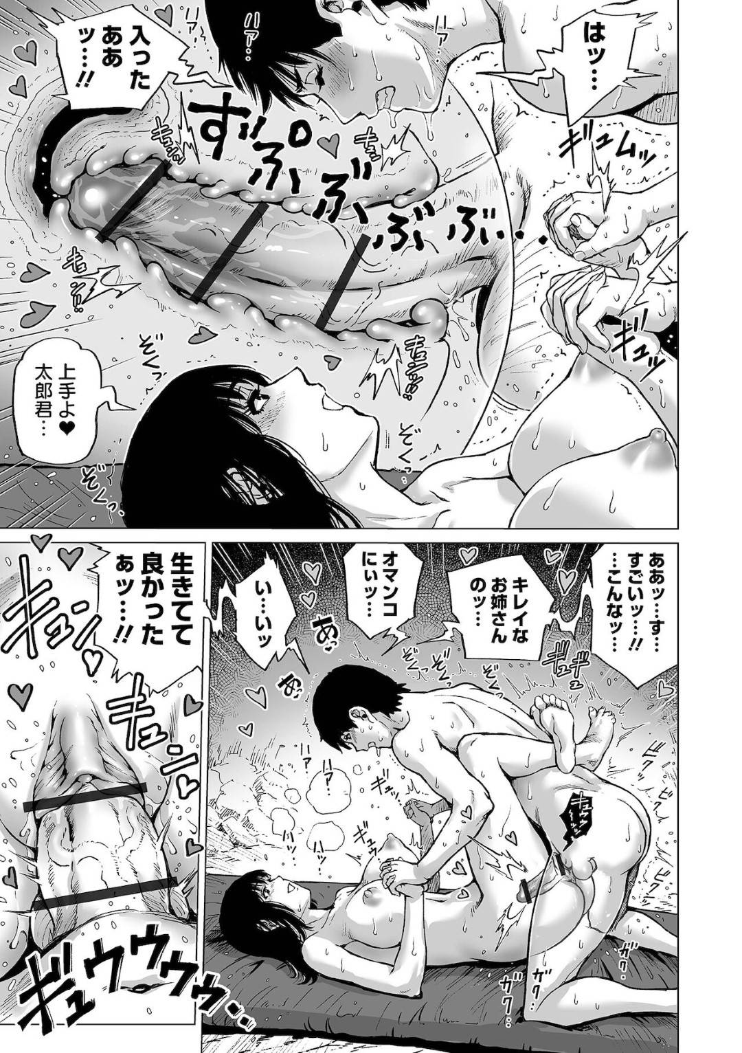 雪山で遭難していた男を救助して雪穴の中で逆セクハラしまくる肉食痴女山岳監視員…全裸になってパイズリフェラや授乳手コキでヌキまくり、強制中出し筆下ろしセックスして童貞を奪い取る【keso：女神の山嶺】