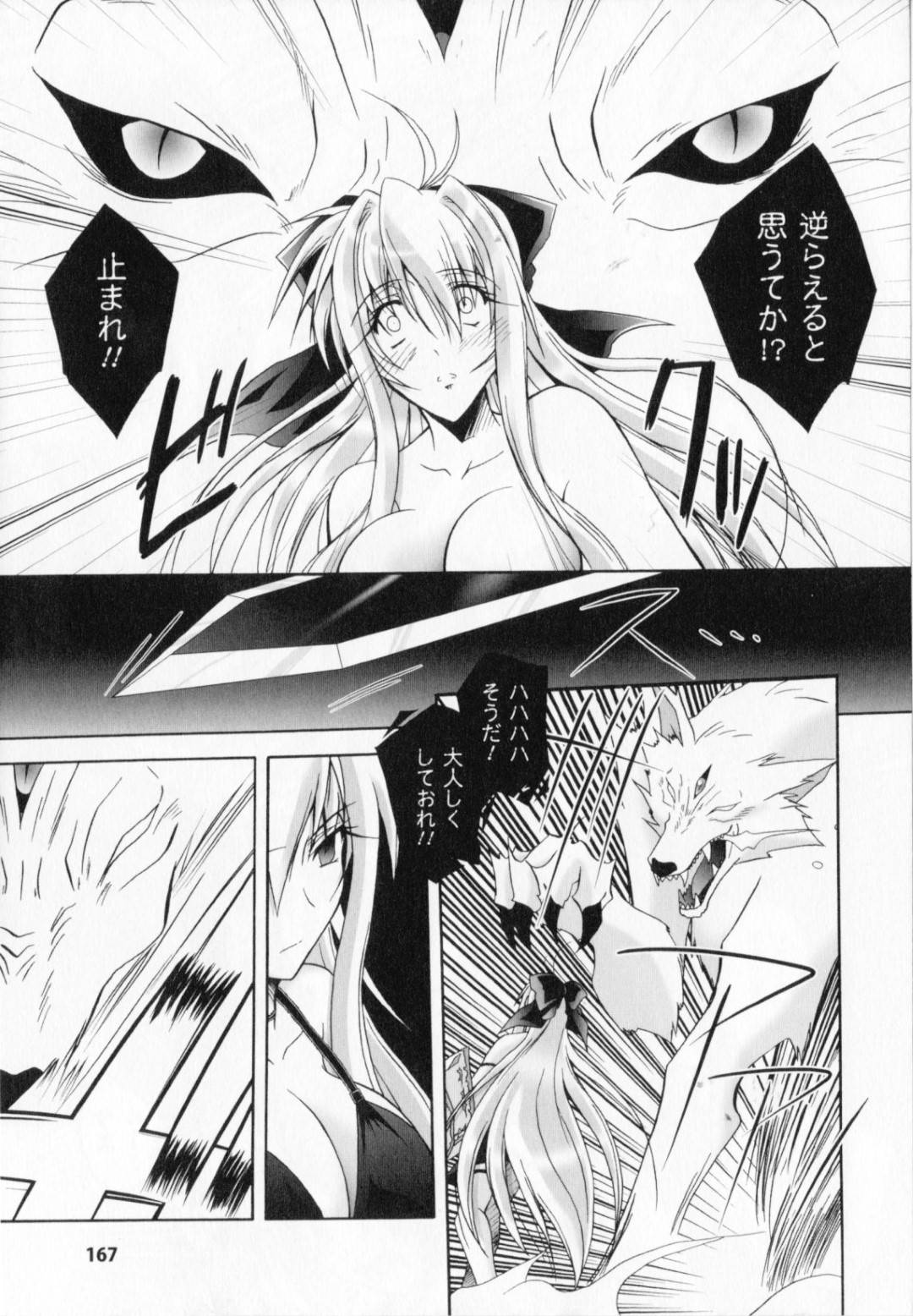 悪魔たちに捕まって嬲られ続ける美少女令嬢と美少女シスター…両穴激しく犯され続けて何度もアクメし、連続中出し輪姦異種レイプで同時絶頂【ぱふぇ：悪魔に捧げる交響曲 最終楽章】