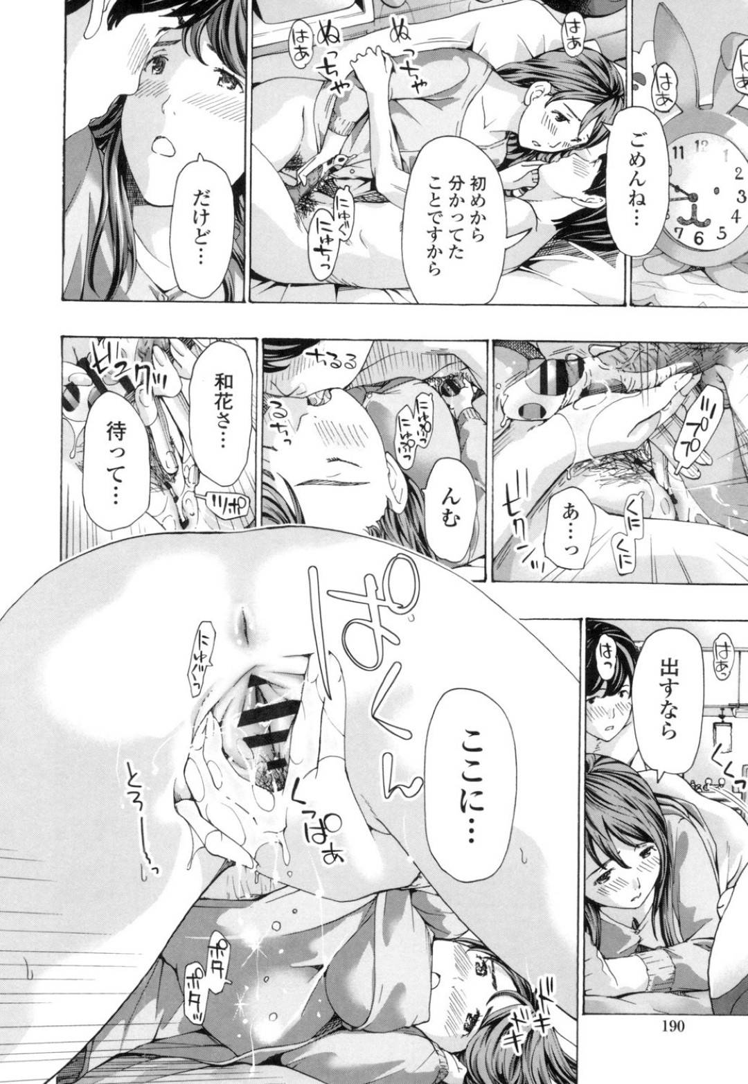 幼い娘が寝ている間同じマンションの学生男子と不倫エッチしまくる美熟女妻…単身赴任から一時帰宅した夫に抱かれたあとも自ら会いに行ってエッチをおねだりし、激しい連続イチャラブ中出し浮気セックスしてイキまくる【あさぎ龍：もう少しだけ時間あるから】