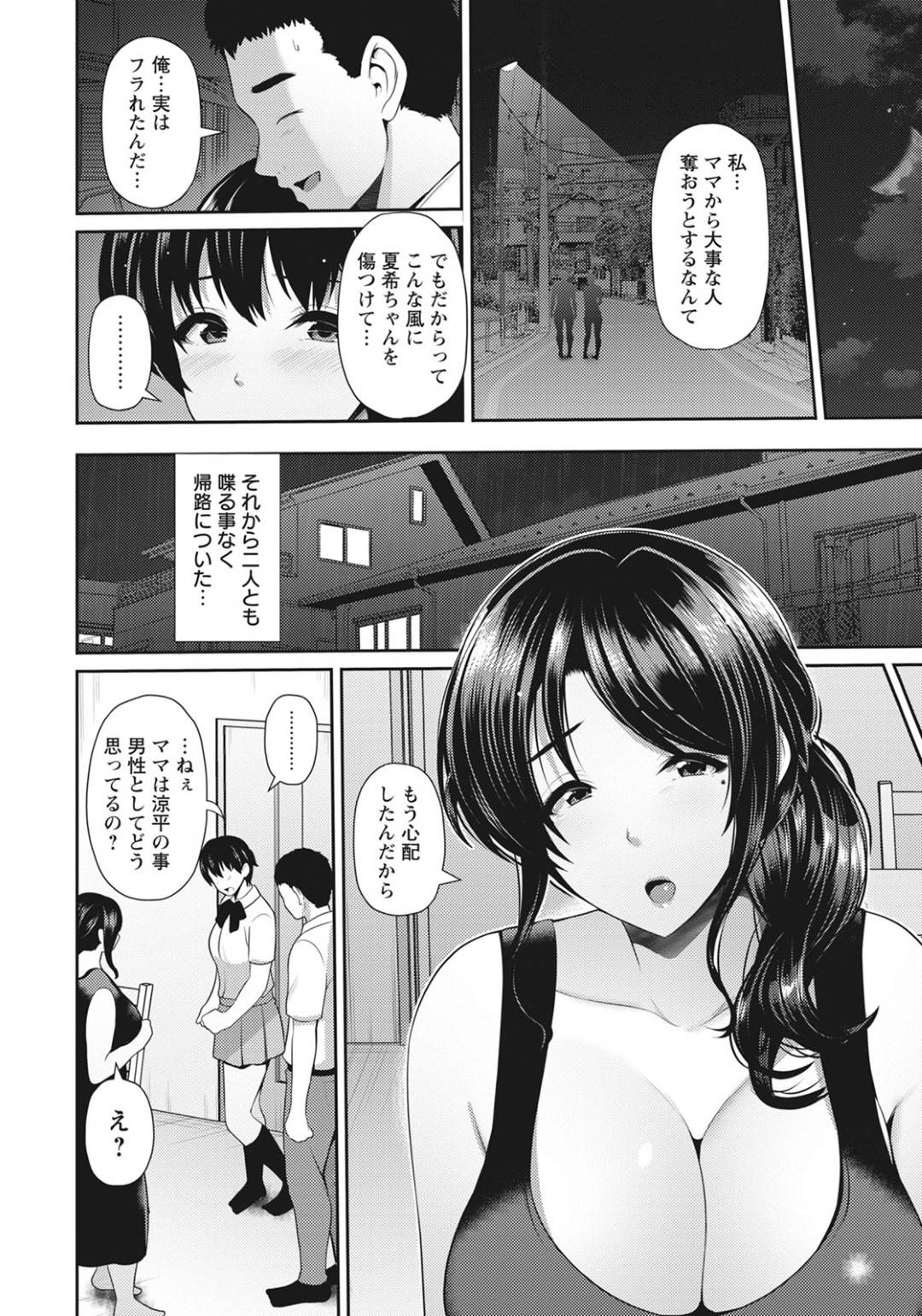 公園の遊具の中で母親の彼氏をエッチに誘う美少女JK娘…おっぱいを見せつけてパイズリでヌイたあと、生ハメ中出しイチャラブセックスしてイキまくる【跳馬遊鹿：母娘と性愛-夏希ちゃんと-】