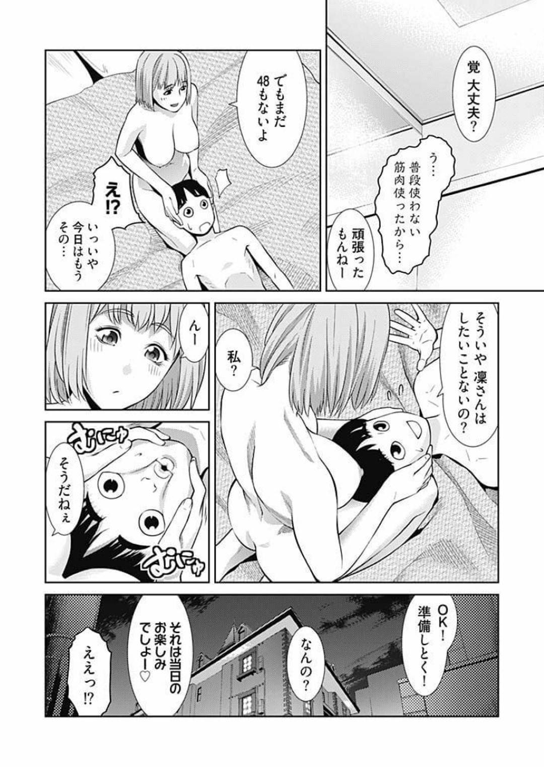 彼氏とラブホデートにやって来て、性技48手を試すことになった爆乳ビッチOL…顔面騎乗位でクンニされて６９に感じまくり、プロレス並に様々な体位で責め合いながら激しい連続イチャラブセックスしてイキまくる【滝智次朗：びっちにマジ恋！５】